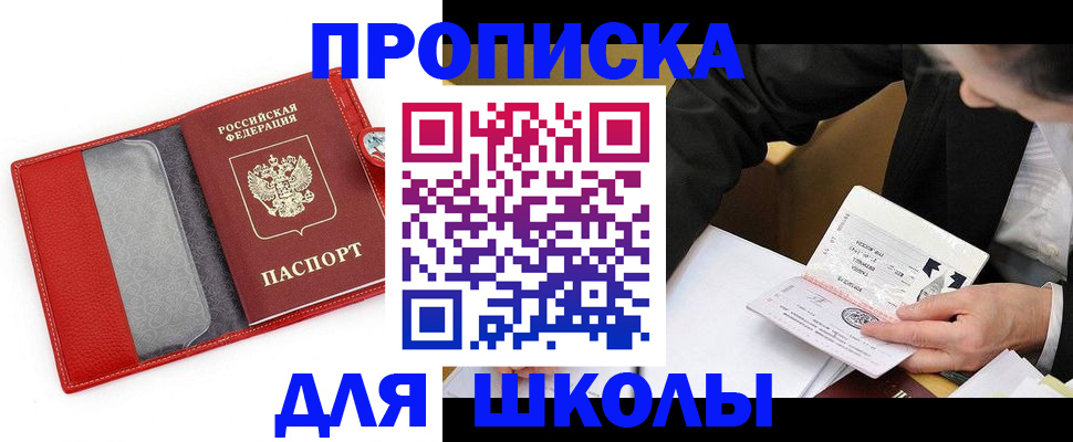 временная регистрация 2025 в Абдулино