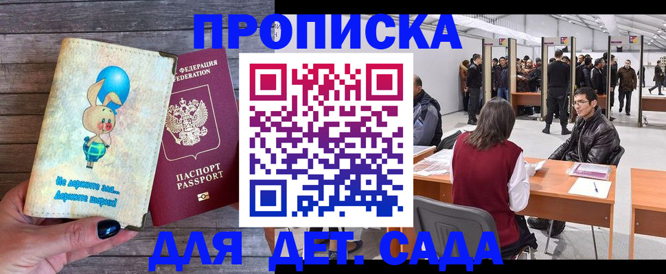 прописка регистрация в Абдулино