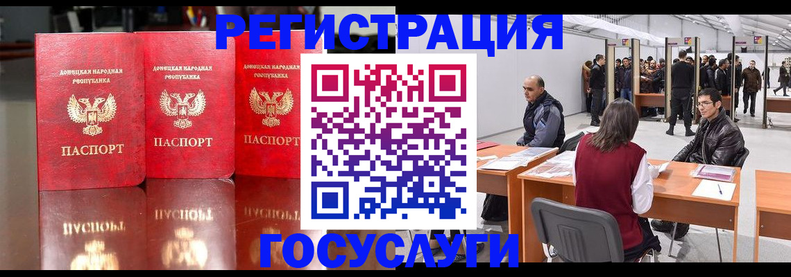временная регистрация купить в Абдулино