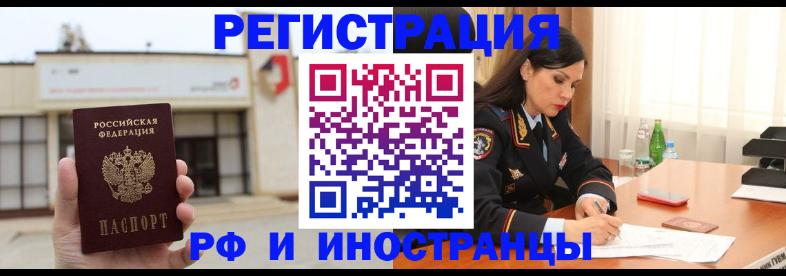 временная регистрация госуслуги в Абдулино
