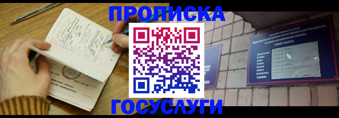 прописка иностранных граждан в Абдулино