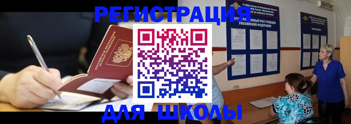 прописка для военкомата в Абдулино