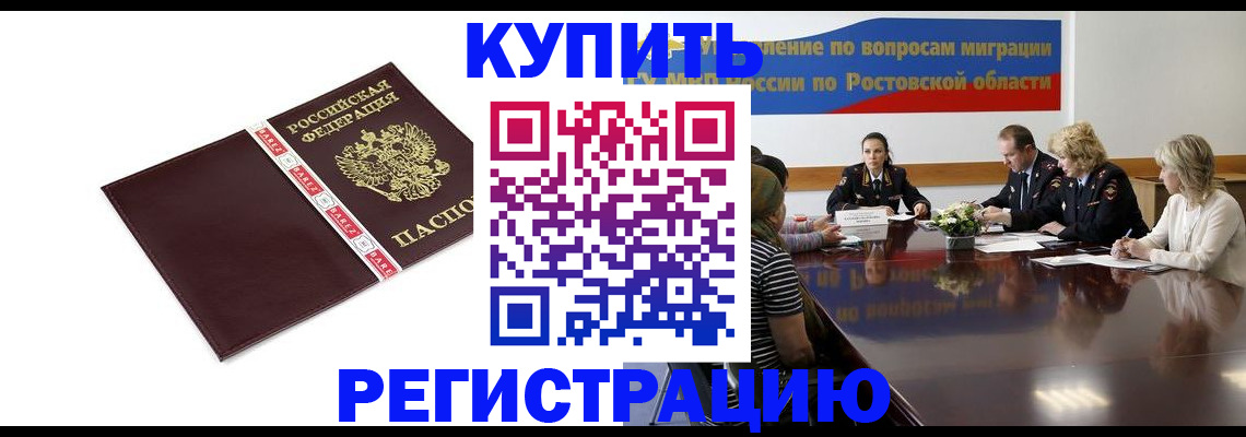 прописка 2025 в Абдулино