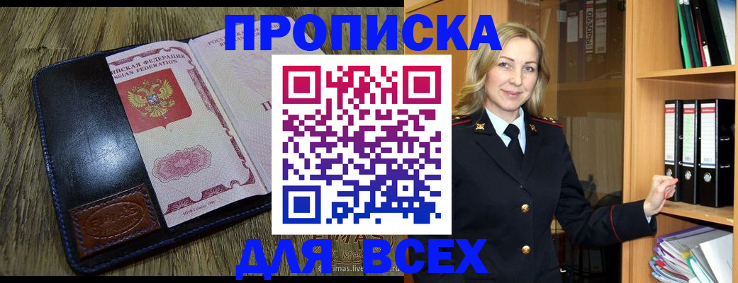 временная регистрация собственник в Абдулино