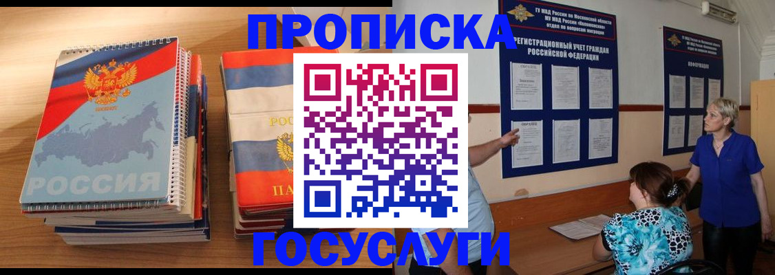 прописка иностранных граждан в Абдулино